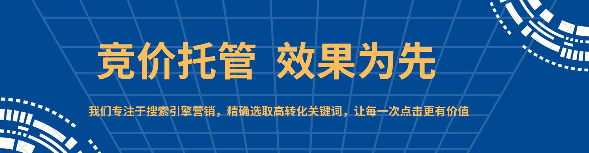 海东sem代理