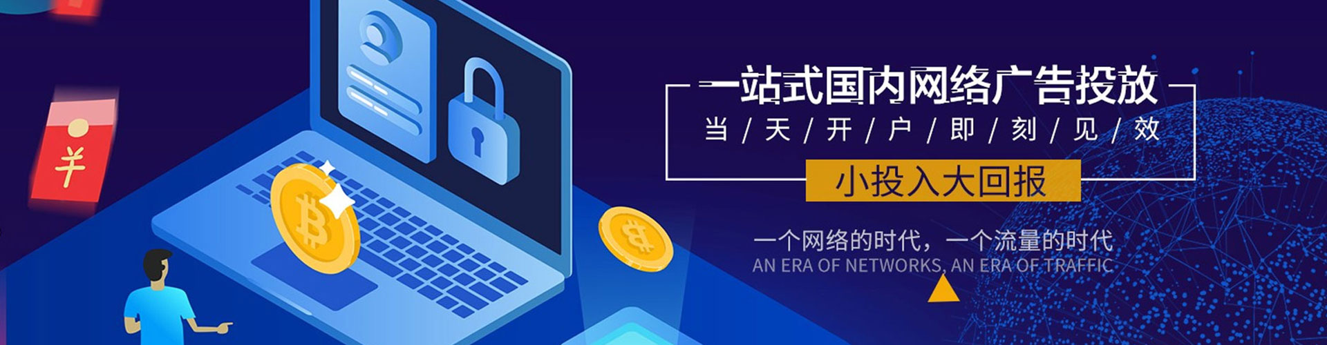 海东百度代理开户